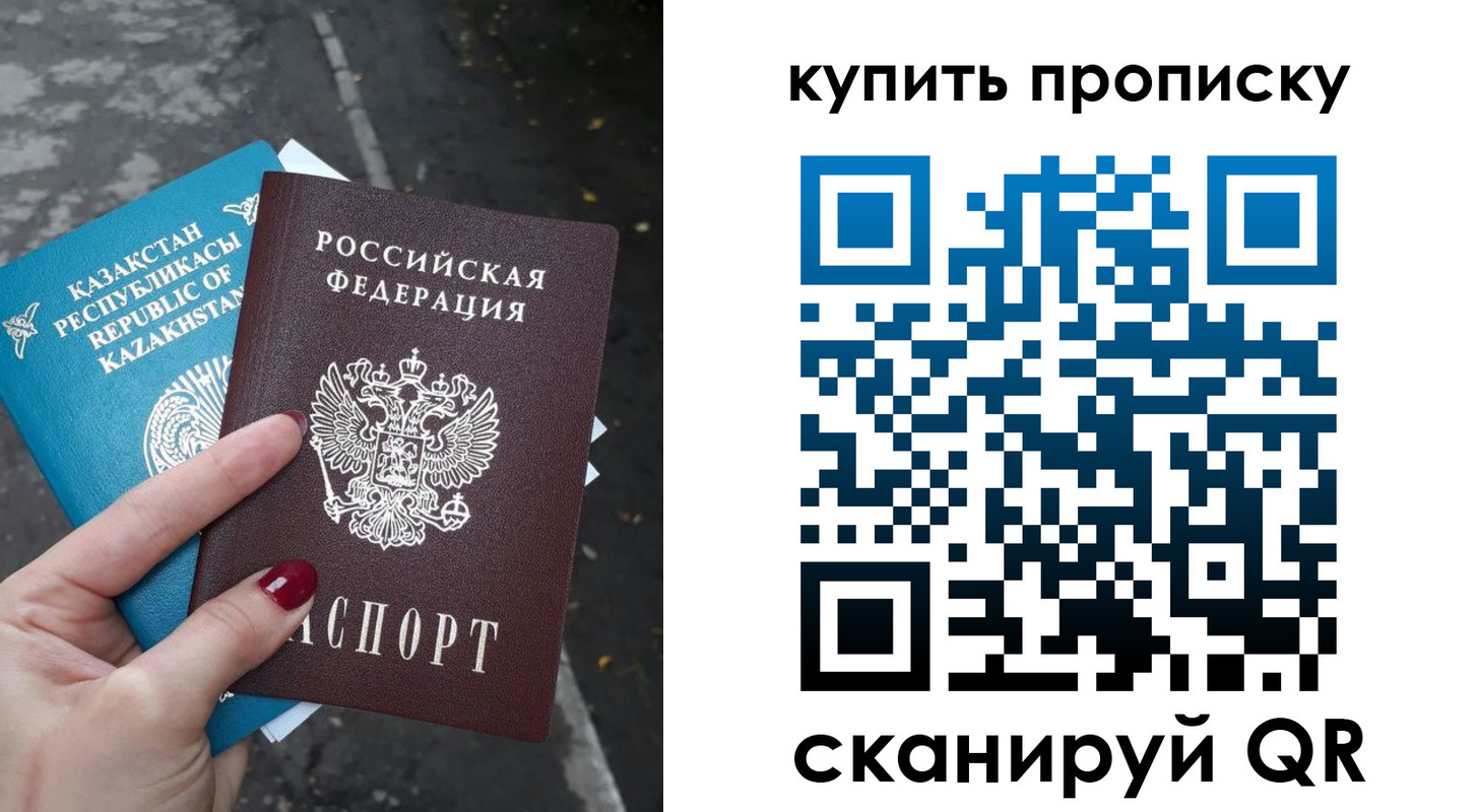 временная регистрация в Южно-Сахалинске