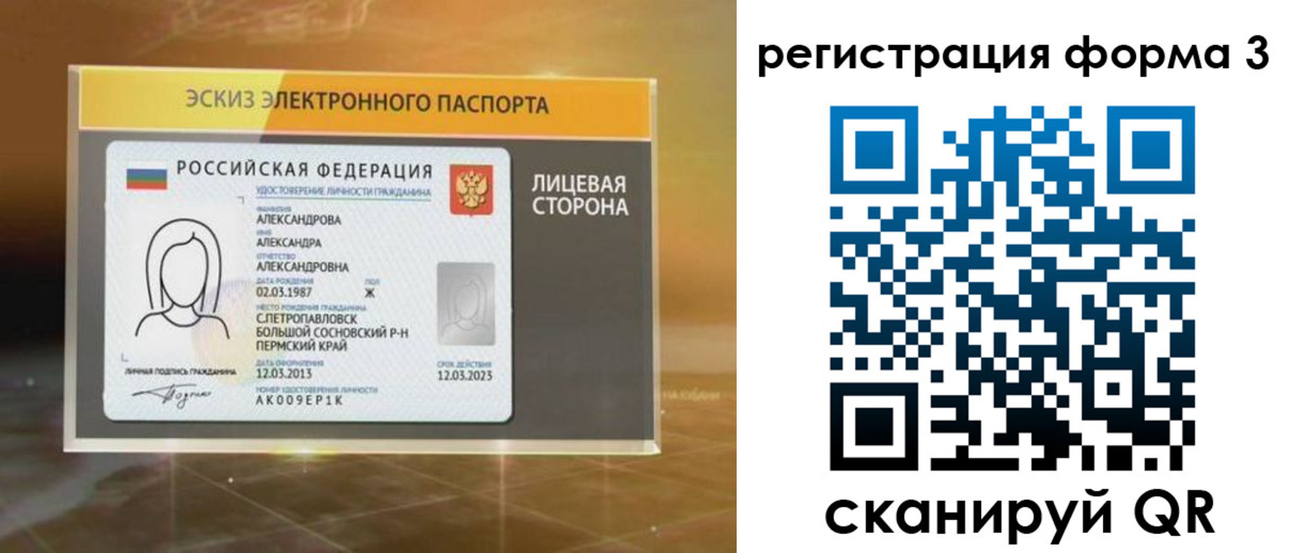 временная регистрация для школы в Южно-Сахалинске