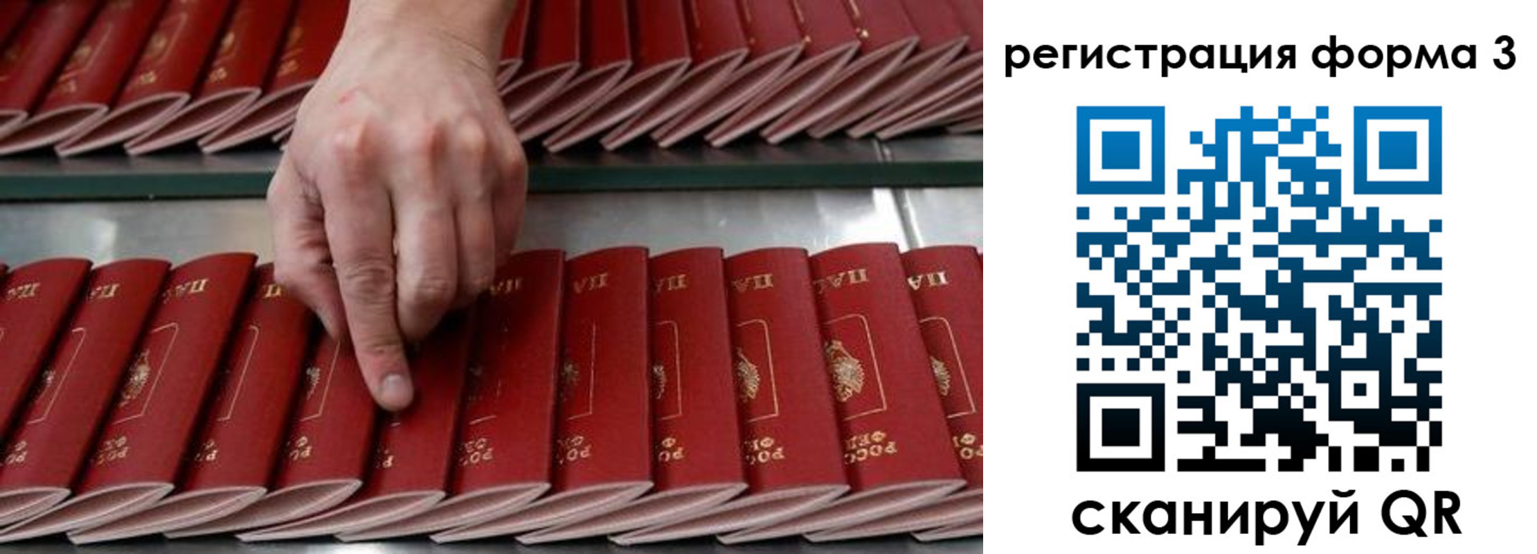 регистрация для школы в Южно-Сахалинске