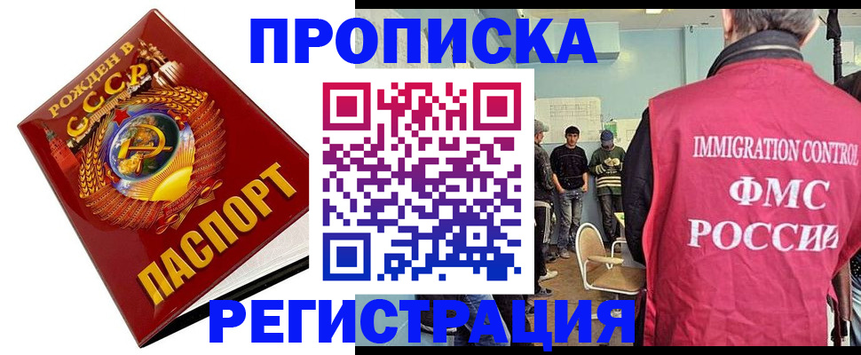 прописка иностранных граждан в Южно-Сахалинске
