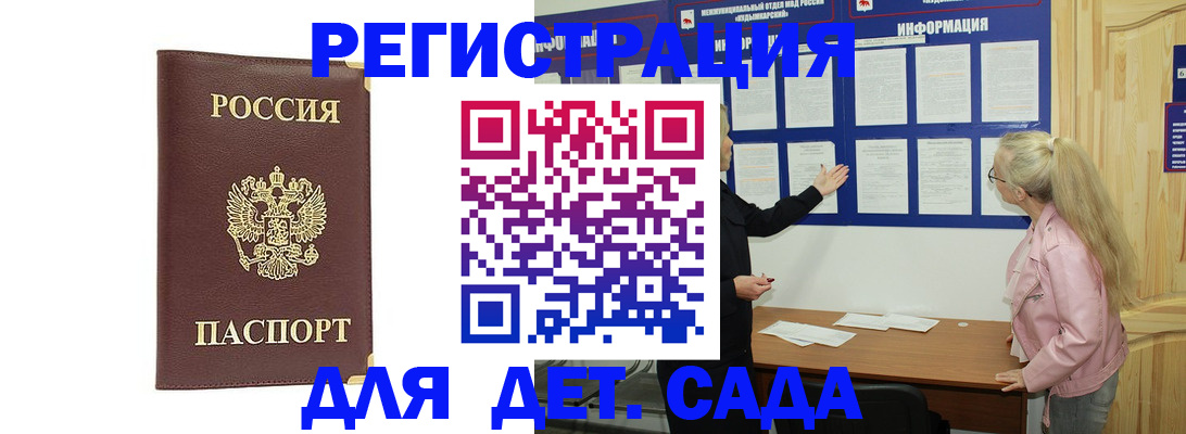 временная регистрация надежно в Южно-Сахалинске