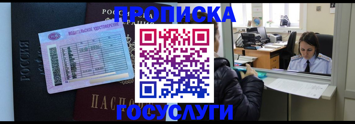 временная регистрация в квартире в Южно-Сахалинске