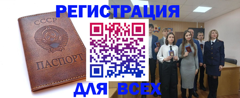 временная регистрация собственник в Южно-Сахалинске