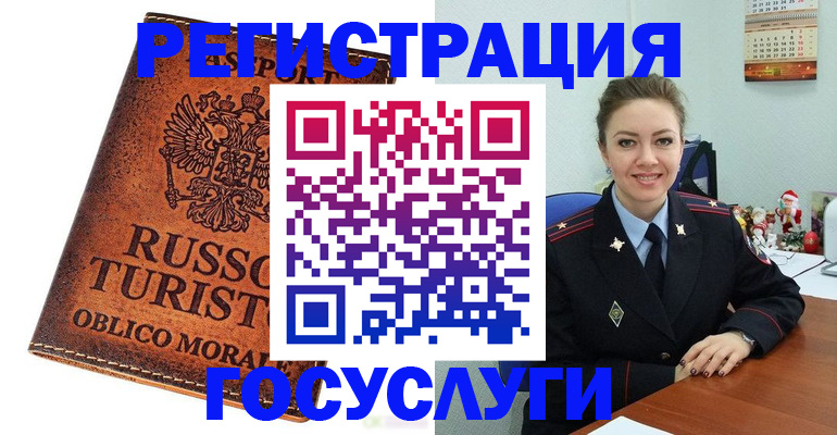 прописка для школы в Южно-Сахалинске