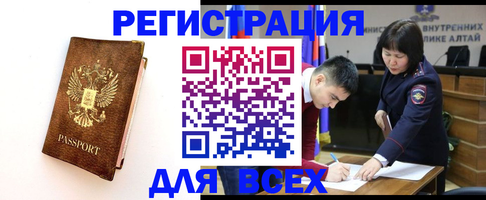 прописка паспорт в Южно-Сахалинске