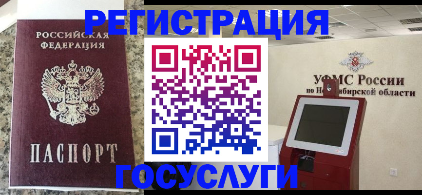 прописка в квартире в Южно-Сахалинске