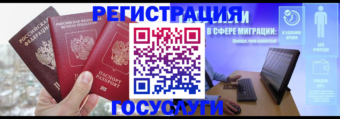 временная регистрация законно в Южно-Сахалинске