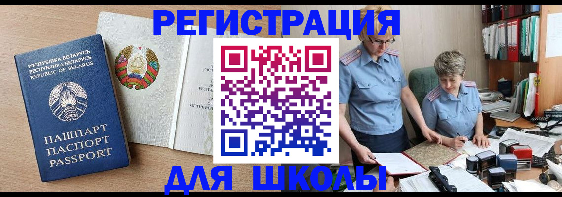 прописка для военкомата в Южно-Сахалинске