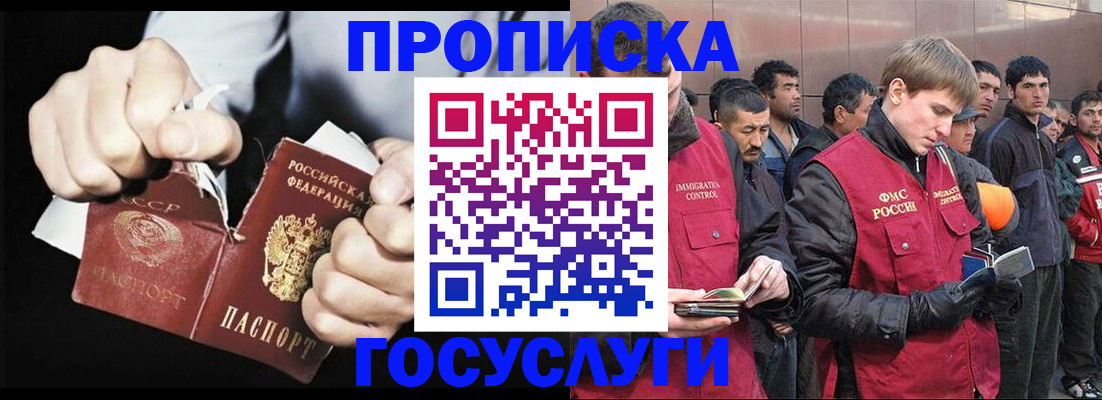 временная регистрация недорого в Южно-Сахалинске